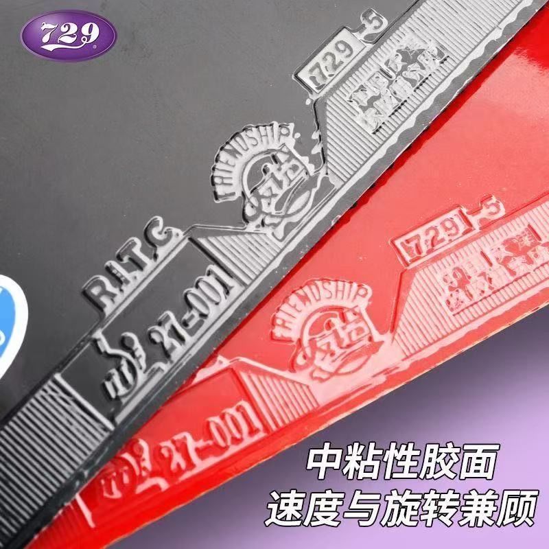 729-5 Super Spin-Control Maste - Table Tennis Spin review and price