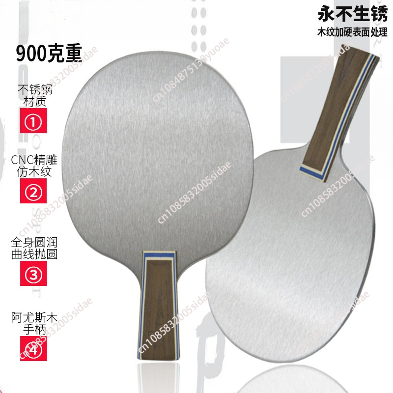 900g Metal Table Tennis Blade  - Table Tennis Training review and price